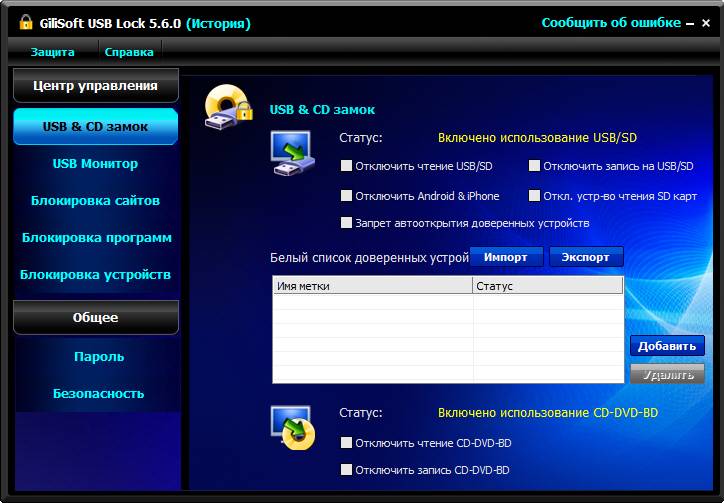 Aktivatsiya Gilisoft Usb Lock 5.6.0.jpg