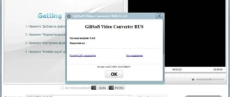 Aktivatsiya Gilisoft Video Converter 9.2.0.webp