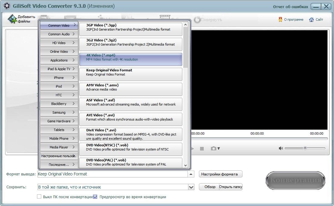 Aktivatsiya Gilisoft Video Converter 9.3.0.webp