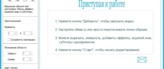 Aktivatsiya Gilisoft Video Editor 7.2.0.webp