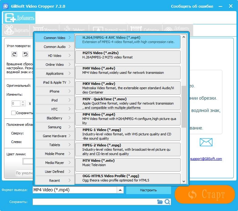 Aktivatsiya Gilisoft Video Editor 7.2.0 Dc 26.02.16.webp