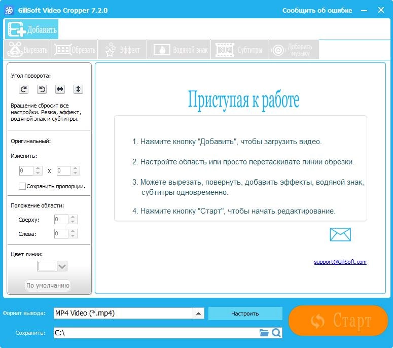 Aktivatsiya Gilisoft Video Editor 7.2.0.webp