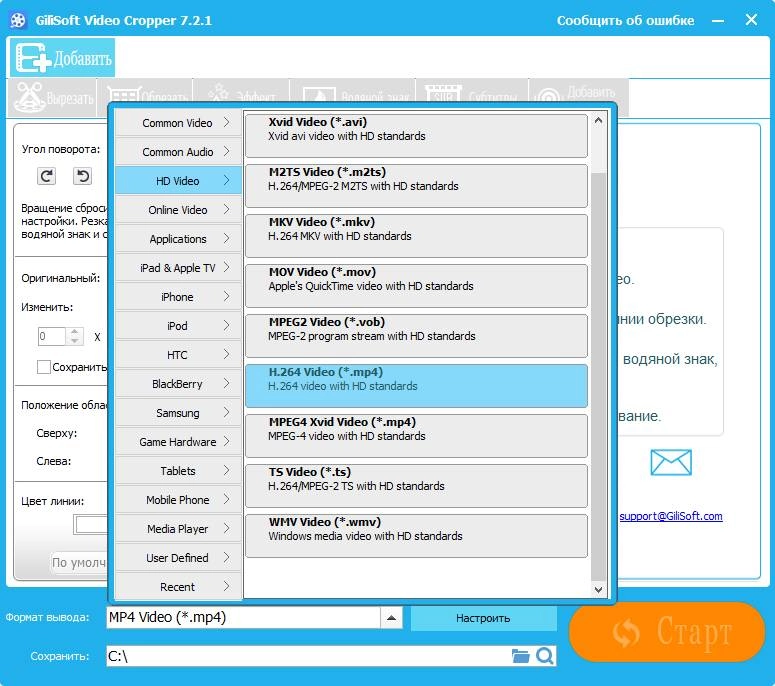 Aktivatsiya Gilisoft Video Editor 7.2.1.webp