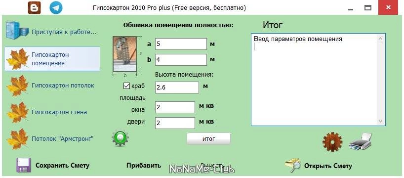 Aktivatsiya Gipsokarton Pro Plus 7.17.webp