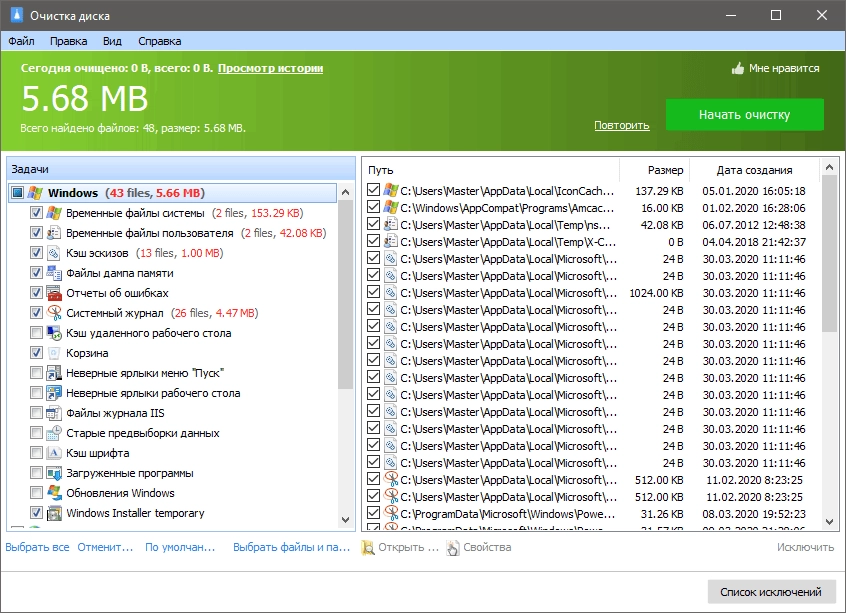 Aktivatsiya Glary Disk Cleaner 5.0.1.293 Repack By Dodakaedr.webp