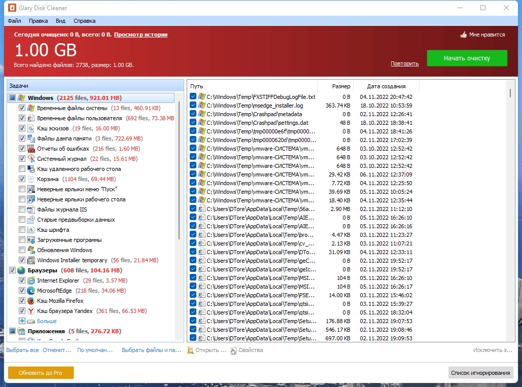 Aktivatsiya Glary Disk Cleaner 6.0.1.13.webp
