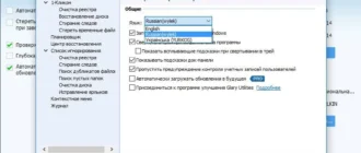 Aktivatsiya Glary Utilities 5.34.0.54 Professional Edition Final Repack By Lomalkin.webp