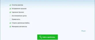 Aktivatsiya Glary Utilities Pro 5.10.0.17 Final Repack By Dakov.webp