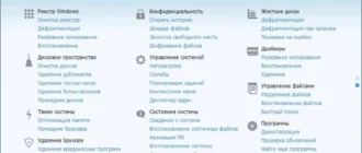 Aktivatsiya Glary Utilities Pro 5.11.0.23 Final.webp