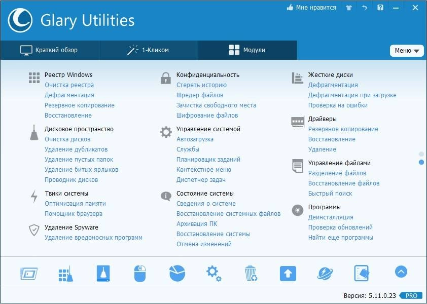 Aktivatsiya Glary Utilities Pro 5.11.0.23 Final.webp