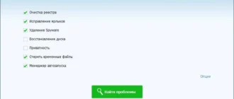 Aktivatsiya Glary Utilities Pro 5.12.0.25 Final.webp