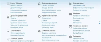 Aktivatsiya Glary Utilities Pro 5.127.0.152.webp