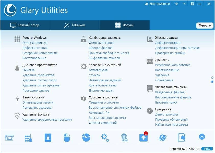 Aktivatsiya Glary Utilities Pro 5.127.0.152.webp