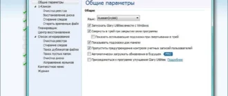 Aktivatsiya Glary Utilities Pro 5.13.0.26 Final.webp