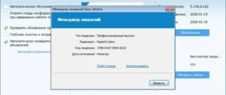 Aktivatsiya Glary Utilities Pro 5.142.0.168 Portable.webp