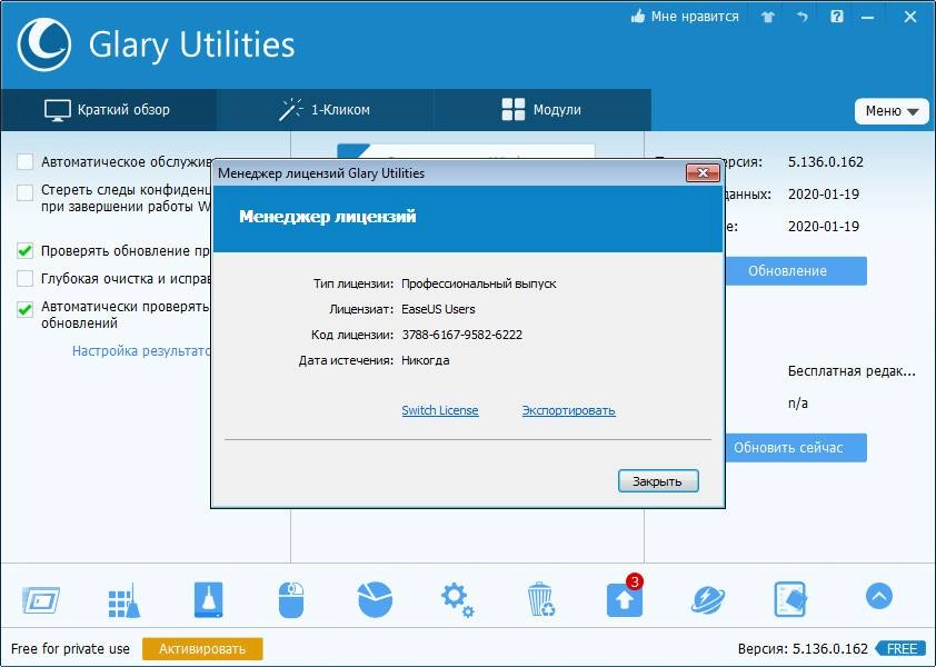 Aktivatsiya Glary Utilities Pro 5.142.0.168 Portable.webp