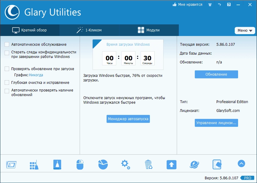 Aktivatsiya Glary Utilities Pro 5.212.0.241 Repack By Tryroom.webp