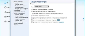 Aktivatsiya Glary Utilities Pro 5.30.0.50 Final Repack By Dakov.webp