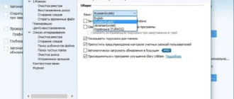 Aktivatsiya Glary Utilities Pro 5.34.0.54 Final Repack By Dakov.webp