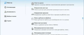 Aktivatsiya Glary Utilities Pro 5.36.0.56 Final Repack By Dakov.webp