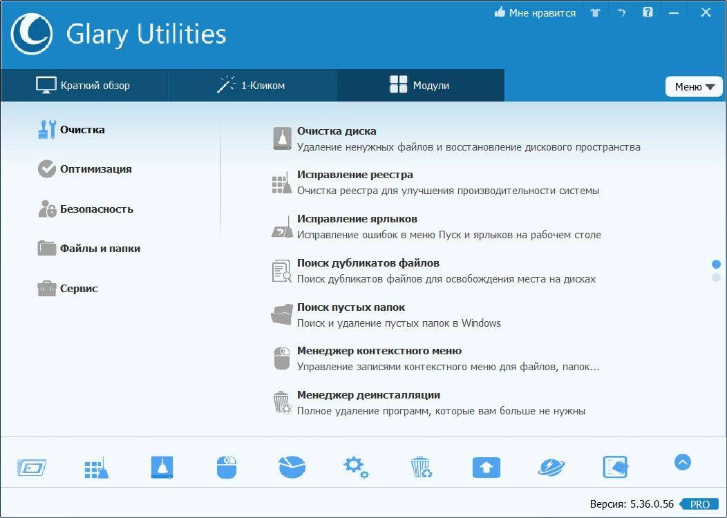 Aktivatsiya Glary Utilities Pro 5.36.0.56 Final Repack By Dakov.webp