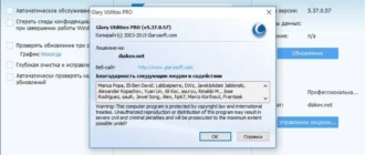 Aktivatsiya Glary Utilities Pro 5.37.0.57 Final Repack By Dakov.webp