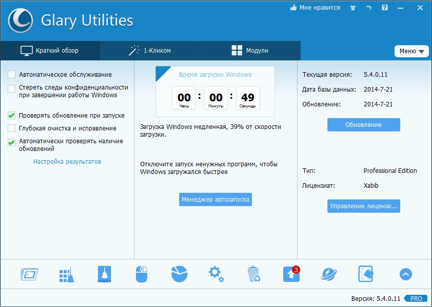 Aktivatsiya Glary Utilities Pro 5.4.0.11 Dc 23.07.2014.webp
