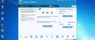 Aktivatsiya Glary Utilities Pro 5.42.0.62 Final Portable By Punsh.webp