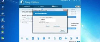 Aktivatsiya Glary Utilities Pro 5.43.0.63 Final.webp