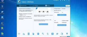 Aktivatsiya Glary Utilities Pro 5.43.0.63 Final Portable By Portableappz.webp