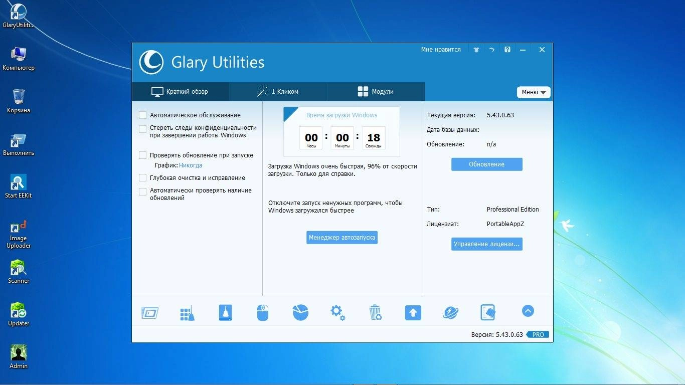 Aktivatsiya Glary Utilities Pro 5.43.0.63 Final Portable By Portableappz.webp