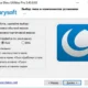 Aktivatsiya Glary Utilities Pro 5.43.0.63 Final Repack By Dakov.webp