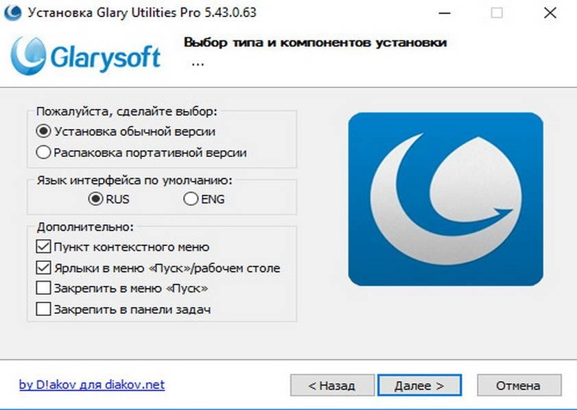Aktivatsiya Glary Utilities Pro 5.43.0.63 Final Repack By Dakov.webp