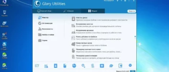 Aktivatsiya Glary Utilities Pro 5.44.0.64 Final Portable By Portableappz.webp
