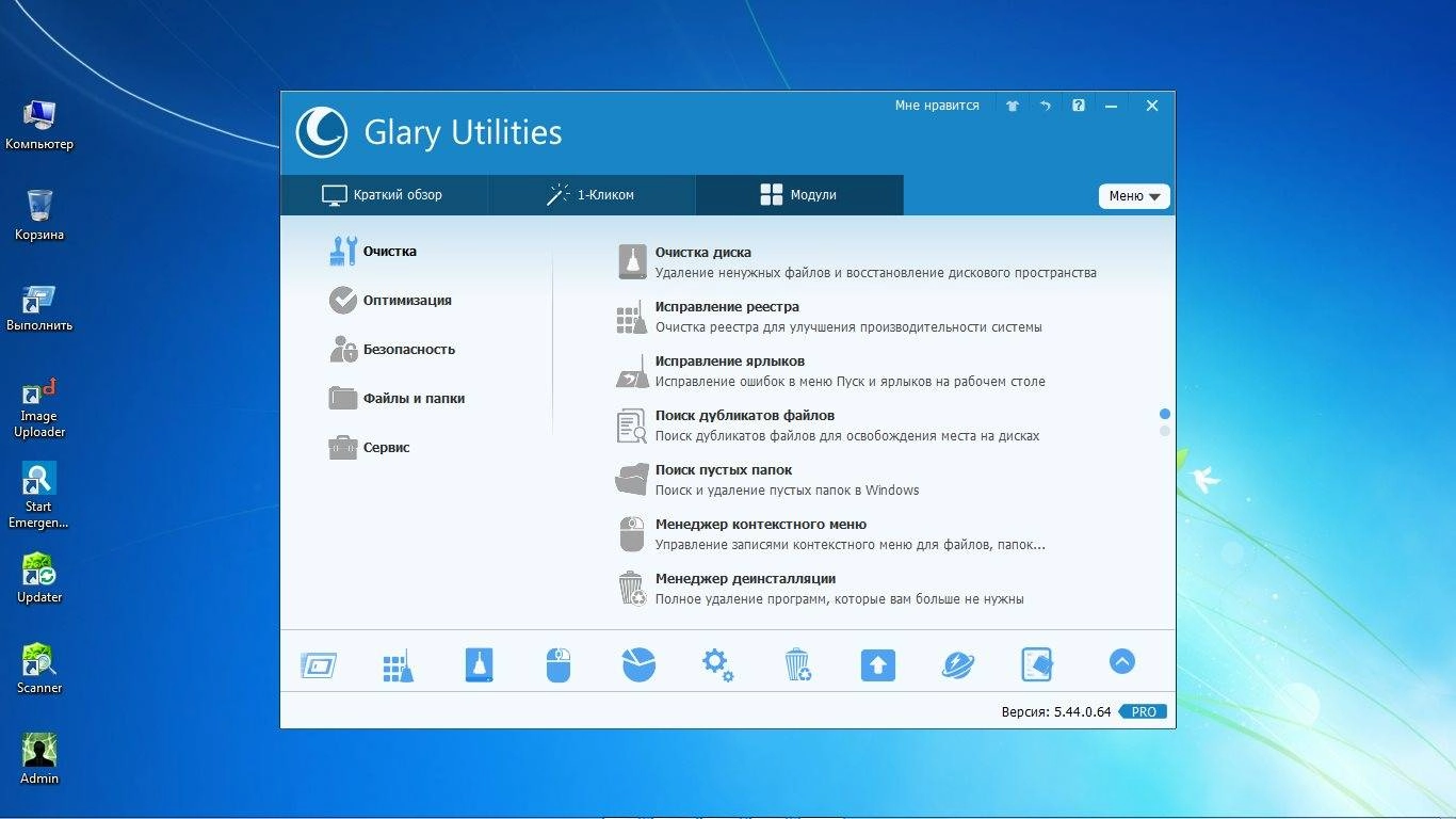 Aktivatsiya Glary Utilities Pro 5.44.0.64 Final Portable By Portableappz.webp