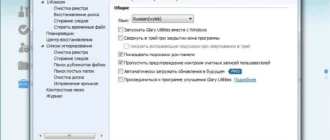 Aktivatsiya Glary Utilities Pro 5.45.0.65 Final Portable By Portableappz.webp