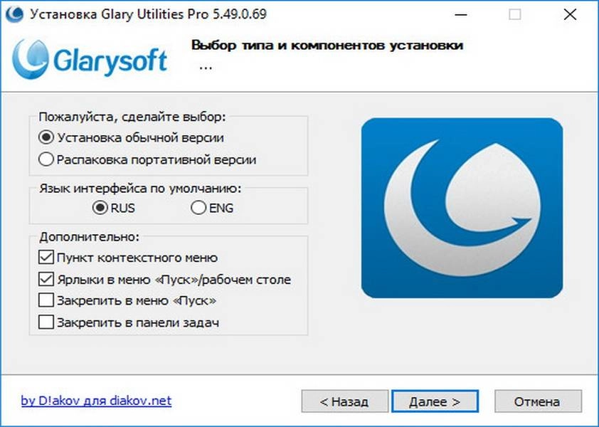 Aktivatsiya Glary Utilities Pro 5.49.0.69 Final Repack By Dakov.webp