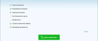 Aktivatsiya Glary Utilities Pro 5.53.0.74 Repack By Dakov.webp