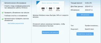 Aktivatsiya Glary Utilities Pro 5.55.0.76 Portable.webp
