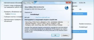 Aktivatsiya Glary Utilities Pro 5.55.0.76 Portable By Portableappz.webp