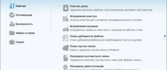 Aktivatsiya Glary Utilities Pro 5.62.0.83 Portable By Portableappc.webp