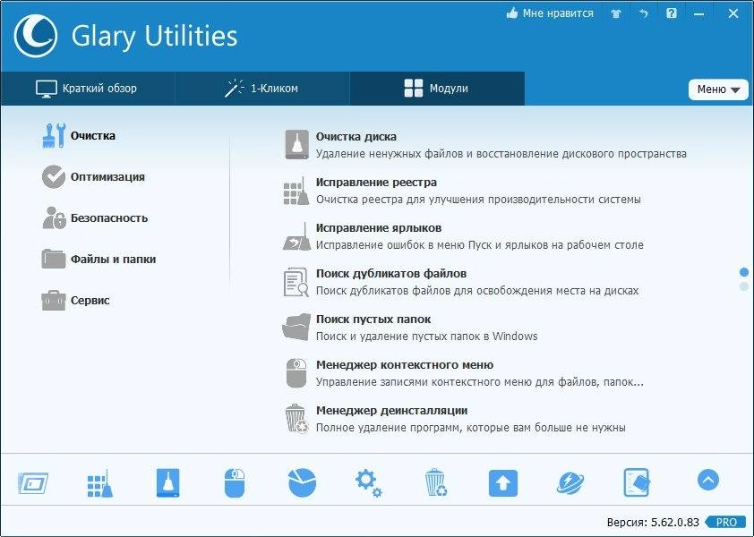Aktivatsiya Glary Utilities Pro 5.62.0.83 Portable By Portableappc.webp