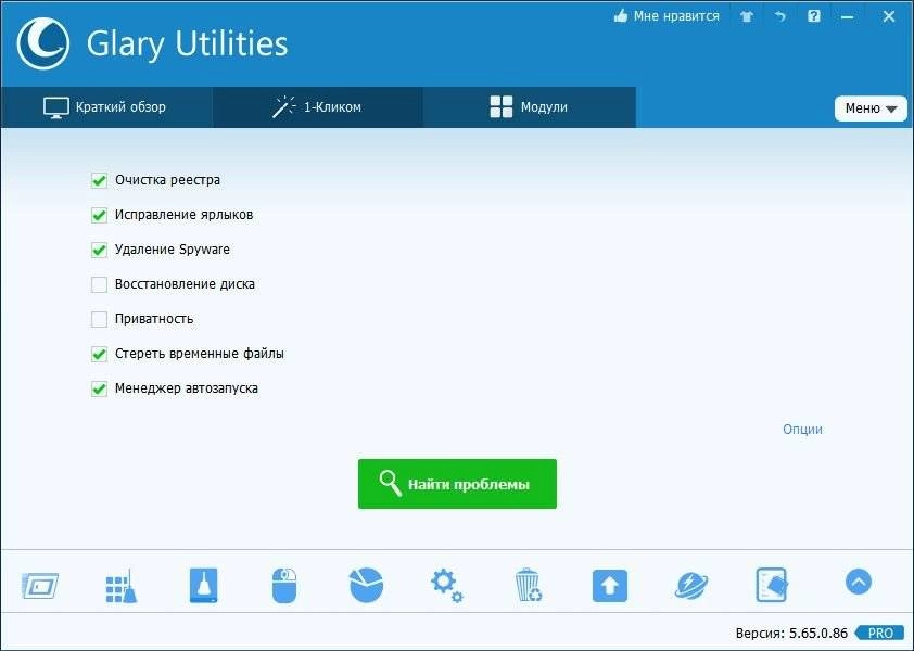 Aktivatsiya Glary Utilities Pro 5.65.0.86 Final.webp