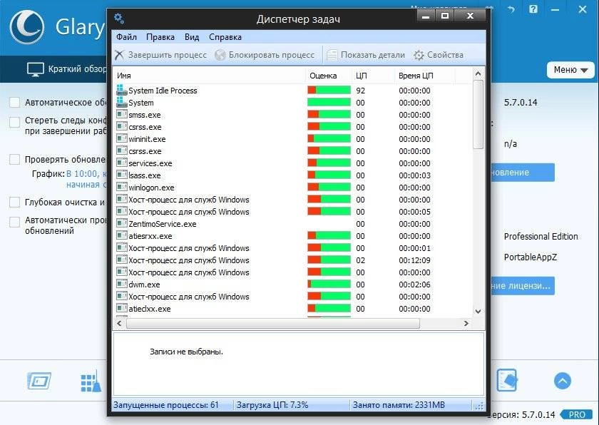 Aktivatsiya Glary Utilities Pro 5.7.0.14 Final Portable By Portableappz.webp