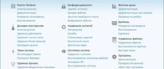 Aktivatsiya Glary Utilities Pro 5.7.0.14 Final Repack By Dakov.webp