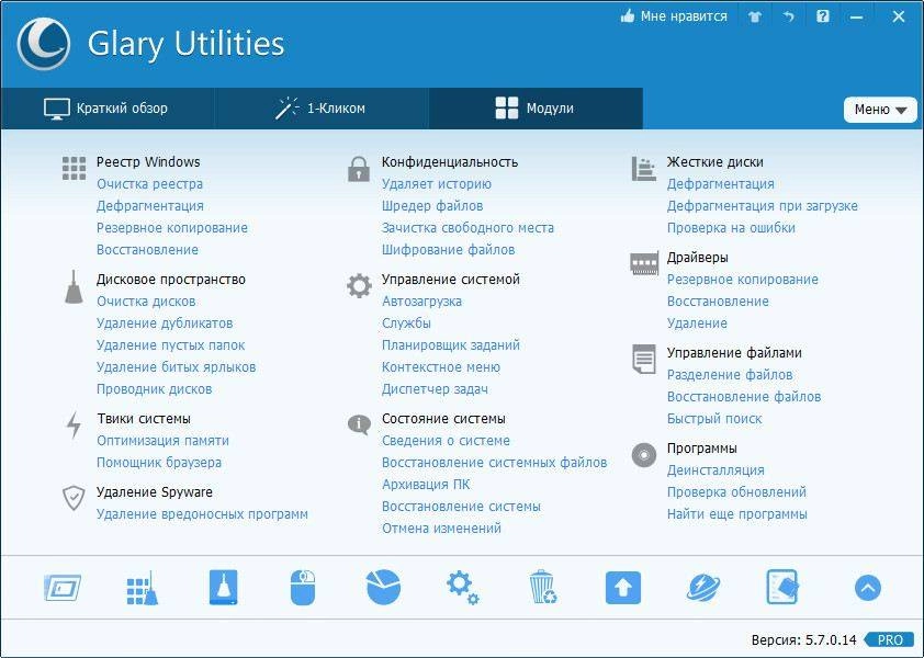 Aktivatsiya Glary Utilities Pro 5.7.0.14 Final Repack By Dakov.webp