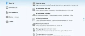 Aktivatsiya Glary Utilities Pro 6.13.0.17 Portable.webp