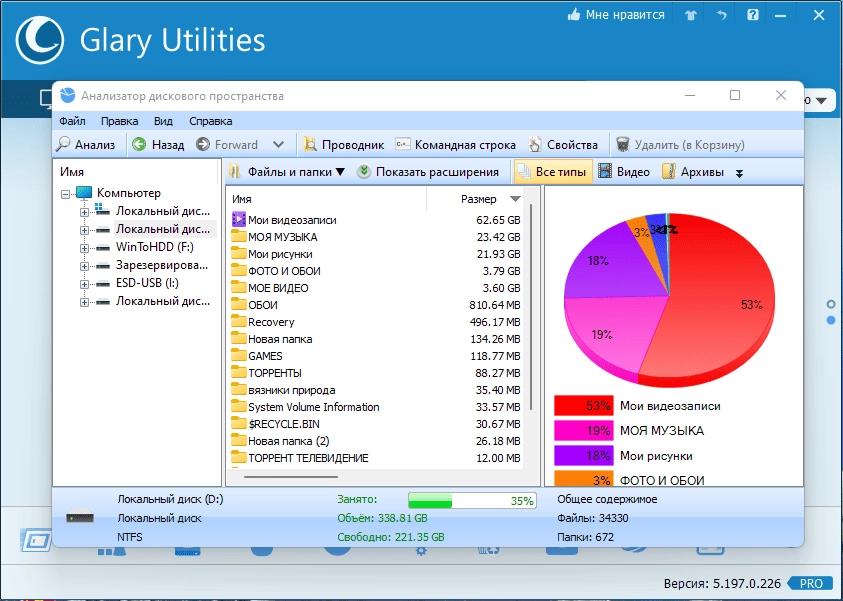 Aktivatsiya Glary Utilities Pro 6.13.0.17 Portable By Fc Portables.webp
