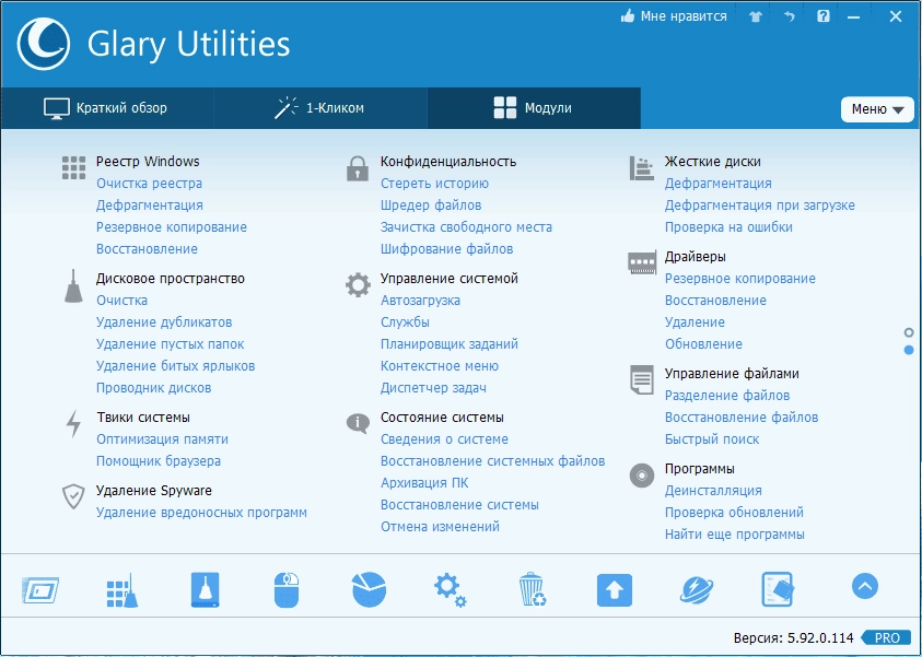 Aktivatsiya Glary Utilities Pro 6.24.0.28 Repack By Elchupacabra.webp