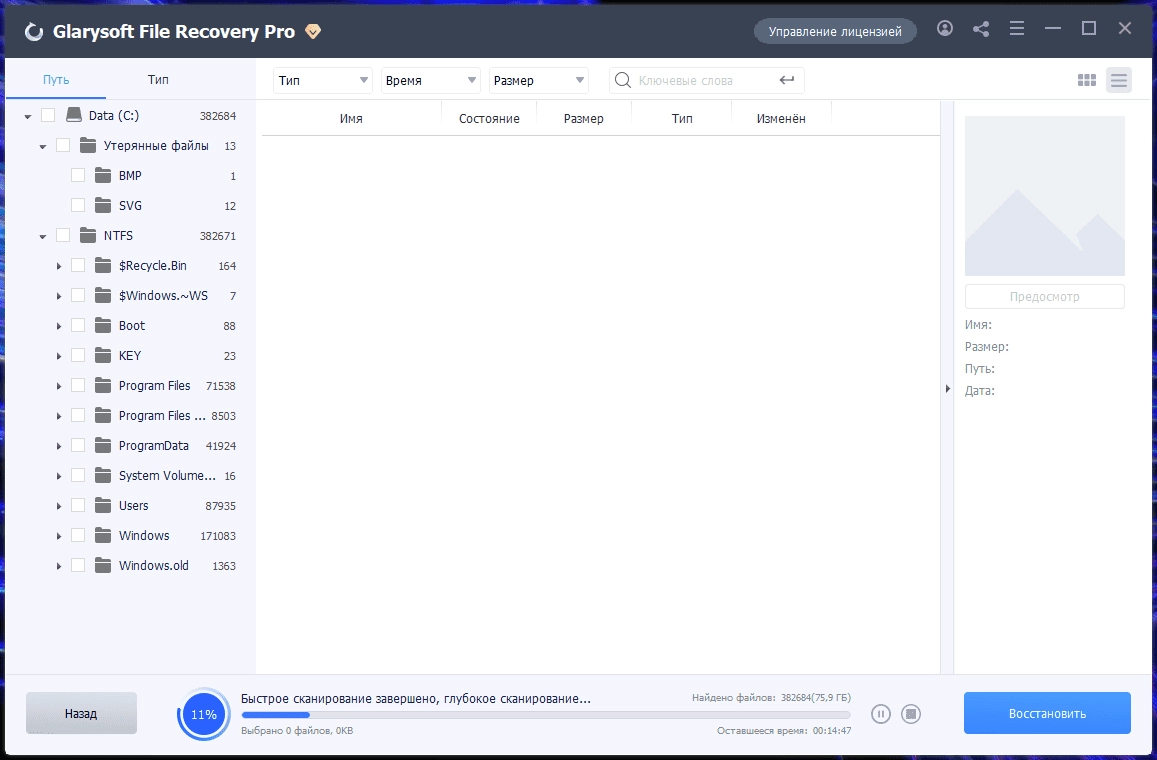 Aktivatsiya Glarysoft File Recovery Pro 1.26.0.28 Repack By Dodakaedr.webp